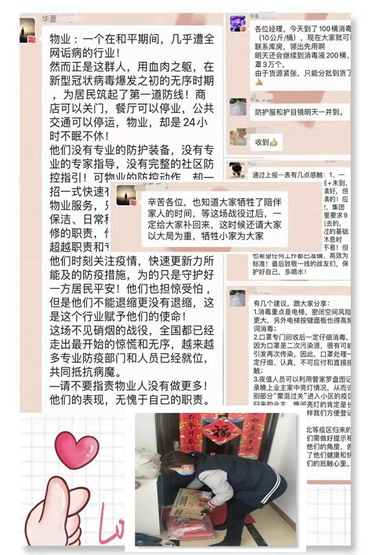 众志成城|潮白河孔雀城坚持防控，守家有责(图4)