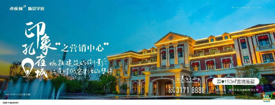 为美好而来丨孔雀城·新京学府畅享生活醇熟配套(图3)