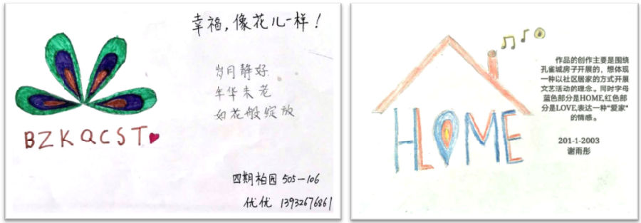 春风和煦，妙笔生花|霸州孔雀城业主文艺社LOGO投稿集锦(图4)